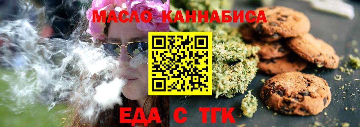 Гусиноозёрск  Canna-Cookies марихуана  Вход с VPN 