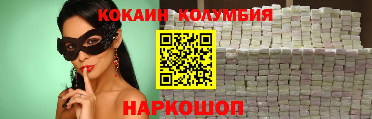 КОКАИН 99% Гусиноозёрск