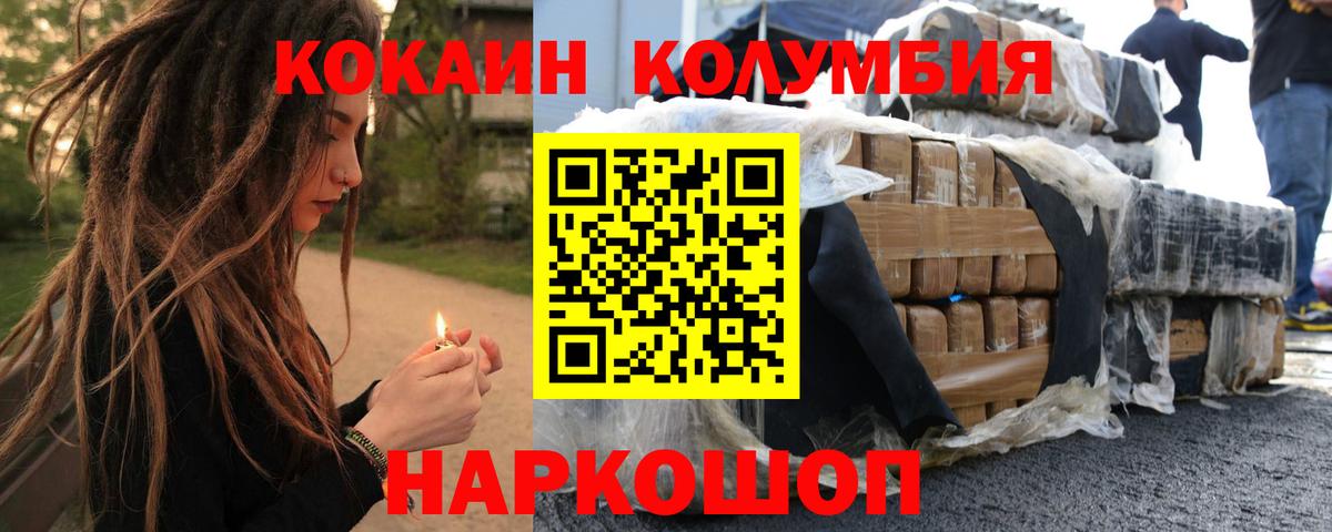 Кокаин 98%  КОКАИН FishScale  Гусиноозёрск  Вход с VPN 