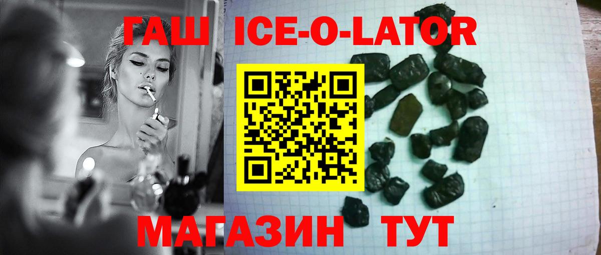 ГАШ hashish Гусиноозёрск