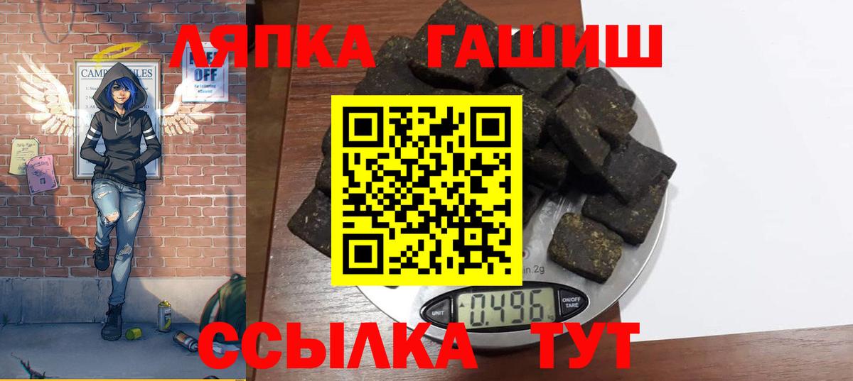 ГАШ гашик  ГАШ Premium  Вход с VPN  Гусиноозёрск 