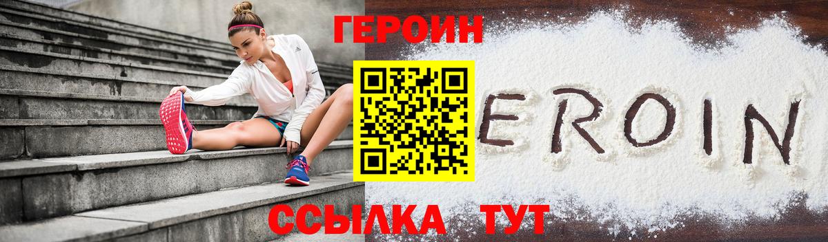 ГЕРОИН гречка Гусиноозёрск