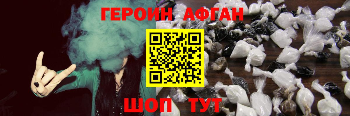 Гусиноозёрск  ГЕРОИН афганец  Вход с VPN 