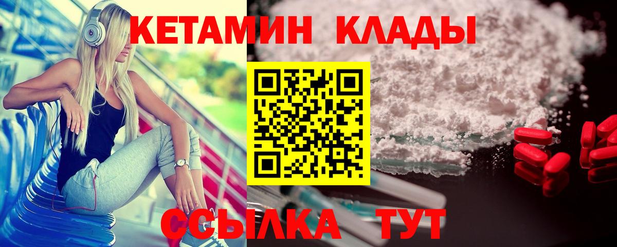 Кетамин ketamine  блэк спрут сайт  Гусиноозёрск  Вход с VPN 