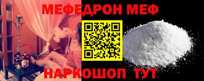 мет Гуково