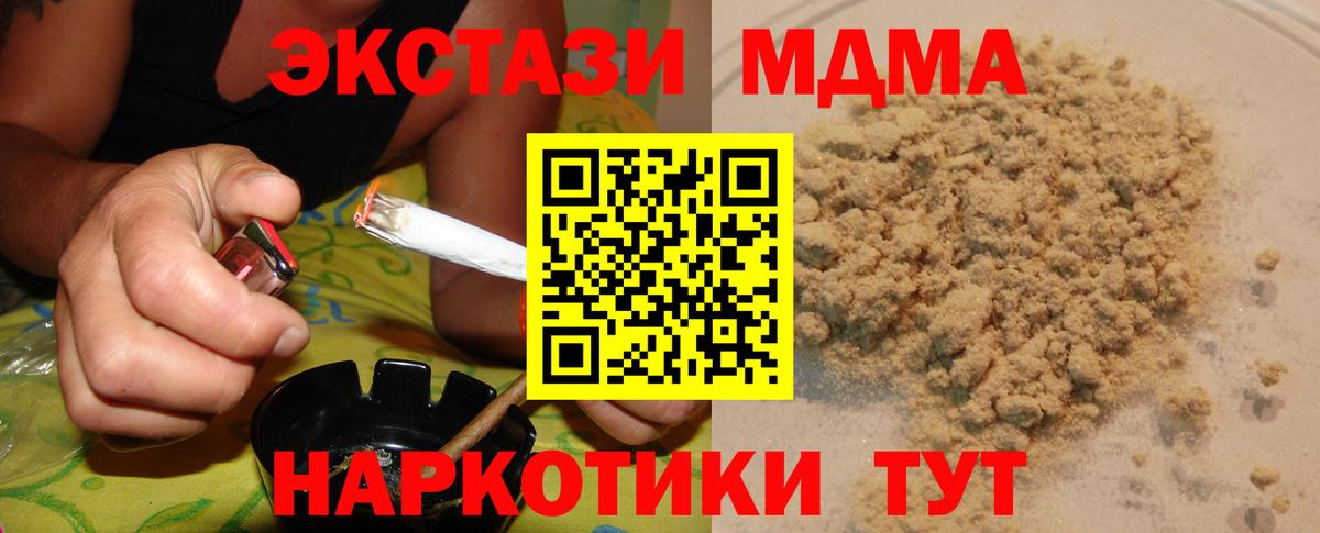 MDMA кристаллы  Вход с VPN  Гусиноозёрск 