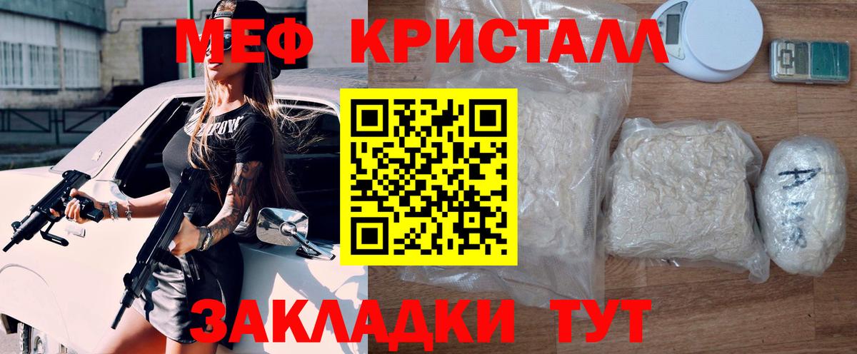 МЕФ кристаллы Гусиноозёрск
