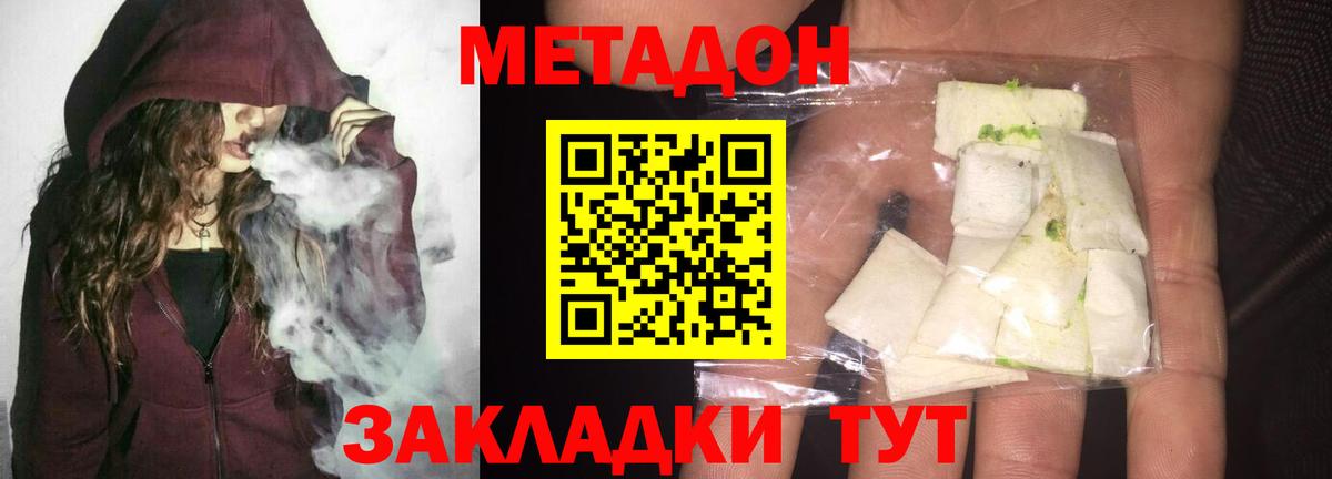 Метадон мёд  МЕТАДОН мёд  Гусиноозёрск  Вход с VPN 