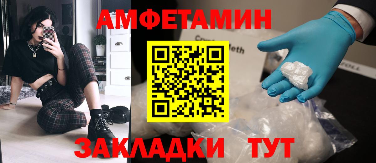 МЕТАМФЕТАМИН пудра Гусиноозёрск